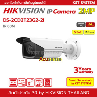 DS-2CD2T23G2-2I (2.8mm) กล้องวงจรปิด Hikvision IPC 2MP PoE