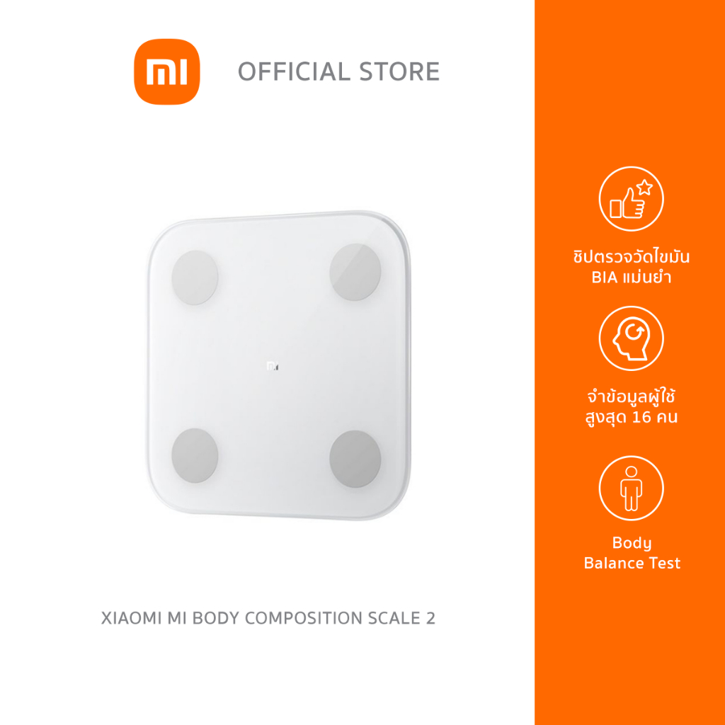 Xiaomi Mi Body Composition Scale 2 เครื่องชั่งน้ำหนัก รุ่น 2  | รับประกัน 1 ปี