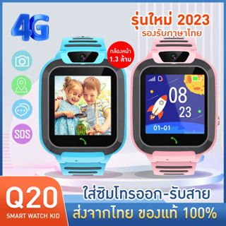 นาฬิกาเด็ก เมนูไทย Q20 ติดตาม GPS smartwatch นาฬิกากันเด็กหาย นาฬิกาโทรได้ สำหรับเด็ก พร้อมส่ง ของแท้ มีรับประกัน