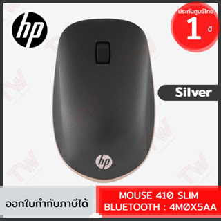 HP 410 Slim Silver Bluetooth Mouse (4M0X5AA) เมาส์บลูทูธ ของแท้ ประกันศูนย์ 1ปี