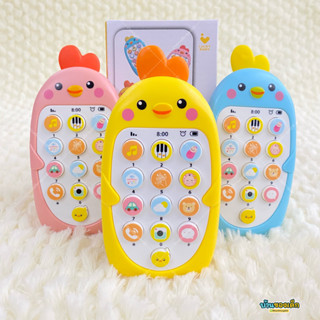 Chicken Mobile Phone ของเล่นโทรศัพท์ มีเสียง ลูกไก่ รุ่น 218