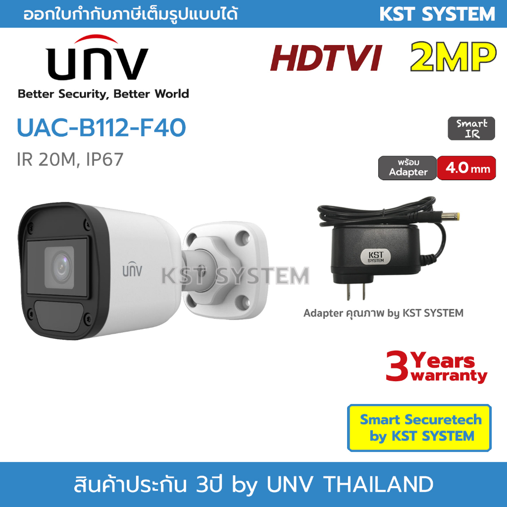 UAC-B112-F28 (2.8mmพร้อมAdapter) กล้องวงจรปิด UNV HDTVI 2MP
