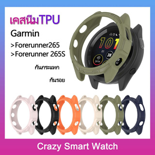 พร้อมส่ง เคสกันกระแทก นิ่ม Garmin FR265 265S เคสนิ่ม TPU ติดฟิล์มได้ Forerunner 265S 265