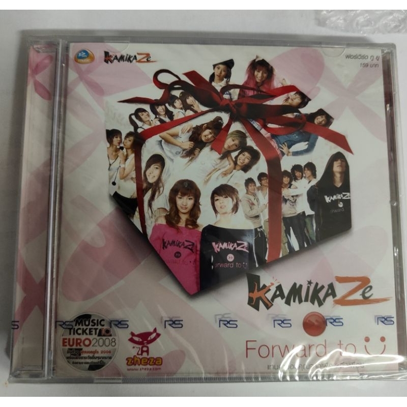 CD Kamikaze อัลบั้ม Forward to u (มือ 1)