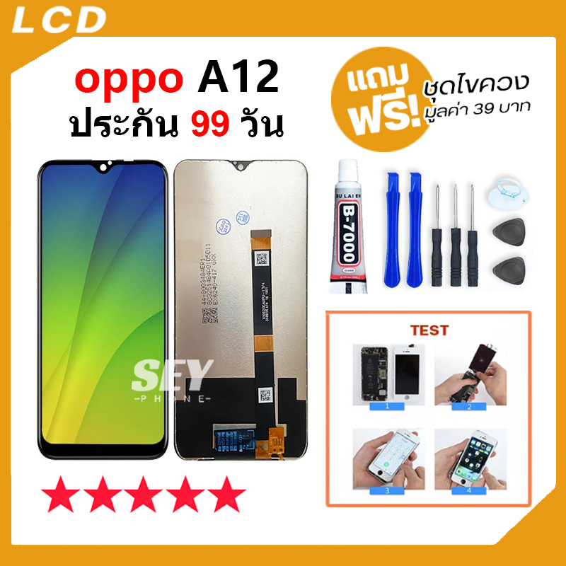 หน้าจอ LCD ใช้สำหรับoppoA12 อะไหล่มือถือ Lcd Screen Display Touch จอ + ทัช For oppoA12，oppoA5S，oppoA7，Realme3