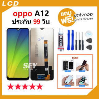 หน้าจอ LCD oppo A12 อะไหล่มือถือ Lcd Screen Display Touch จอ + ทัช For อปโป้ oppo A12 แถมไขควง