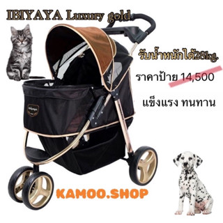 IBIYAYA​รถเข็นสุนัข​ รุ่น​FS1616-B, FS1616-G Monarch Premium​ Pet​ Jogger รับน้ำหนักได้28กก.​