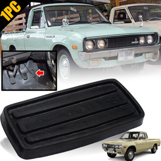 ยางเหยียบคันเร่ง รุ่น นิสสัน ดัทสัน NISSAN DATSUN 620 ปี 1972 - 1979 จำนวน 1 ชิ้น