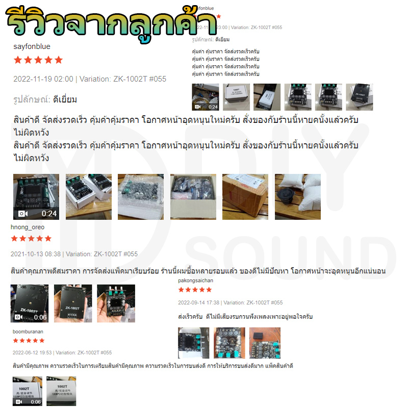 DIYsound zk 1002t แท้ แอมจิ๋วบลูทูธ 1002t แอมป์จิ๋วแรงๆ แอมป์จิ๋ว แอม1002t แอมป์จิ๋ว แอมป์จิ๋วบูทูธ แอม1002t 1002t amp