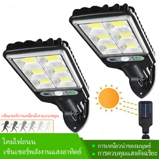 LED พลังงานแสงอาทิตย์ Street ไฟ COB + SMD โคมไฟพลังงานแสงอาทิตย์กลางแจ้ง3โหมดกันน้ำ Motion Sensor ระบบรักษาความปลอดภัย garden Patio