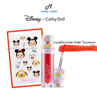 ถูก/แท้/ส่งฟรี ลิป Cathy Doll Lip&amp;Cheek Chiffon Tint Disney Tsum Tsum ลิปสติก ลิป ทินท์ ทิ้นท์ ลิปติดทน