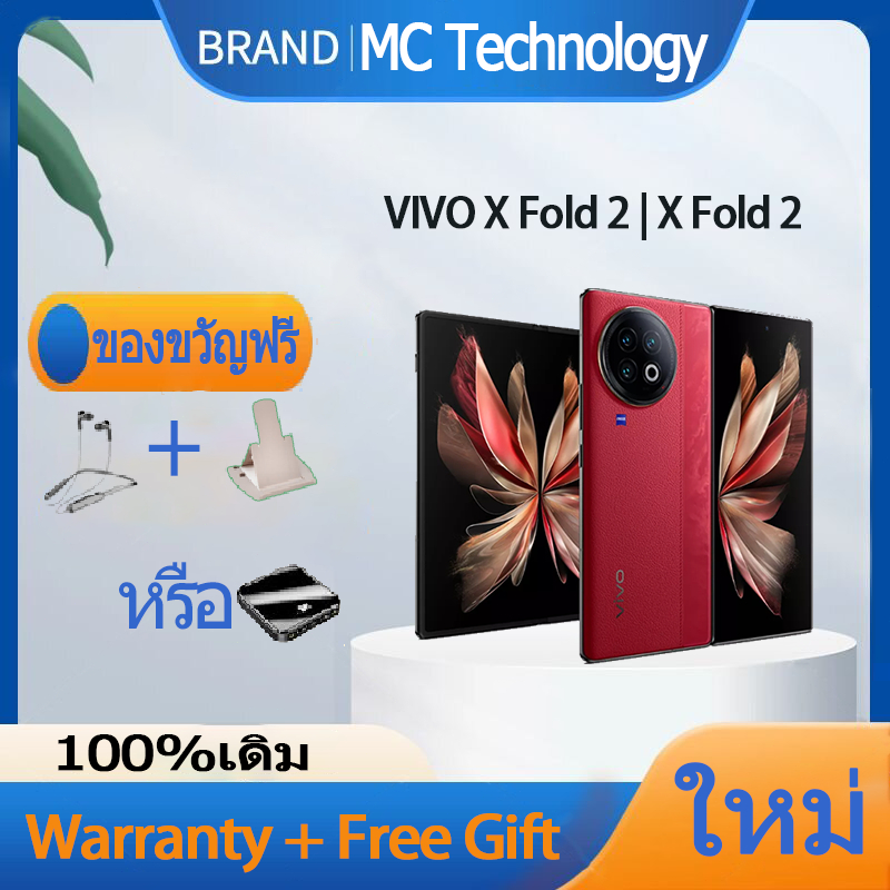 VIVO X Fold2 Snapdragon 8 Gen 2 Foldable LTPO4 AMOLED 120W Fast Charging Dual SIM Zeiss optics Camera Vivo X Fold 2