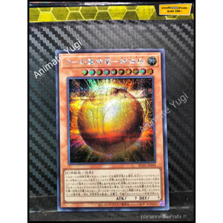 SCR 090 [Yu-Gi-Oh! การ์ดยูกิแท้ yugi ]   " RC04-JP008 : The Winged Dragon of Ra - Sphere Mode " (SCR)