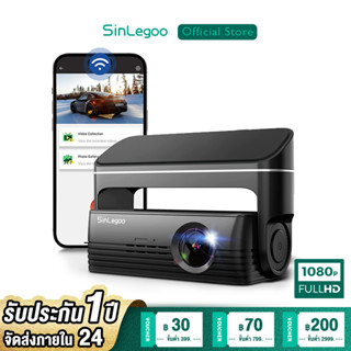 Sinlegoo D1 Dash Cam Full HD 1080P Car Camera กล้องติดรถยนต์ กล้องติดรถยน 360 ° องศามุมกว้าง WIFI ควบคุมผ่าน APP