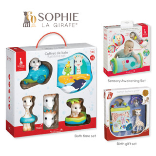 Sophie La Girafe เซตของขวัญยกเซทสุดคุ้ม + ของเล่นทักษะ Gift Boxes