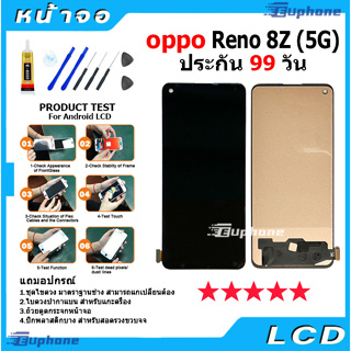 หน้าจอ LCD Display จอ + ทัช oppo Reno 8Z(5G) อะไหล่มือถือ อะไหล่ จอพร้อมทัชสกรีน ออปโป้ Reno8Z(5G)