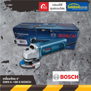 BOSCH เครื่องเจียร 4" GWS 6-100 S ไฟฟ้า เครื่องมือช่าง ของแท้ 100% หินเจียร เจียรลูกหมู