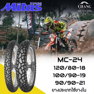 MITAS รุ่น MC24 ขนาด 120/80-18 , 100/9-19 , 90/90-21 ยางแอดเวนเจอร์