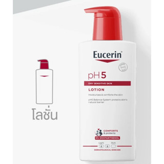 Eucerin pH5 Lotion 400ml โลชั่นบำรุงผิวสำหรับผิวบอบบาง แพ้ง่าย ประเภทผิวธรรมดา-แห้ง