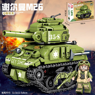 ProudNadaToys ตัวต่อ รถถัง ทหาร LEYI MILITARY SERIES M26 SHERMAN TANK 458+ PCS 66022