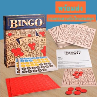 พร้อมส่ง! Bingo `เกมบิงโก บอร์ดเกมส์ Board Game ชุดของเล่น Traditions Loto Bingo ถูกที่สุด