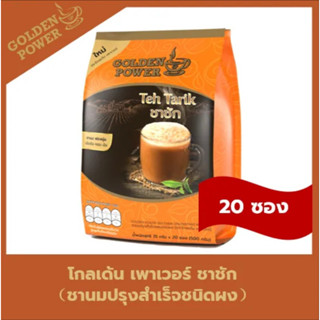 โกลเด้น เพาเวอร์ ชาชัก ชานม 500 กรัม. (20 ซอง)