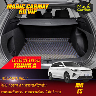 MG ES 2023-รุ่นปัจจุบัน Trunk A (เฉพาะท้ายรถแบบ A) ถาดท้ายรถ MG ES พรม6D VIP Magic Carmat