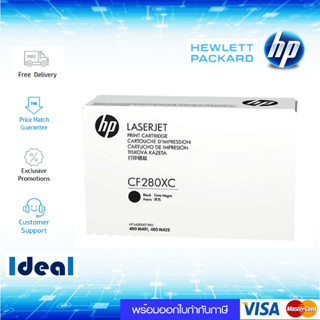 ตลับหมึก HP 80Xc (CF280XC)