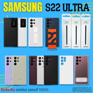 💥Sale💥 S22 Ultra 5G S 22 Samsung Galaxy Case เคส ของแท้ 100%