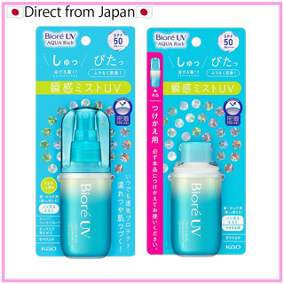 Biore UV Aqua Rich Aqua Protect Mist SPF 50 PA++++60ml (สเปรย์หมอกทั้งตัว กันแดด Spf50,Pa++++)