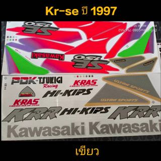 สติ๊กเกอร์ เคอา KR-SE สีเขียว 1997 ราถูกที่สุด