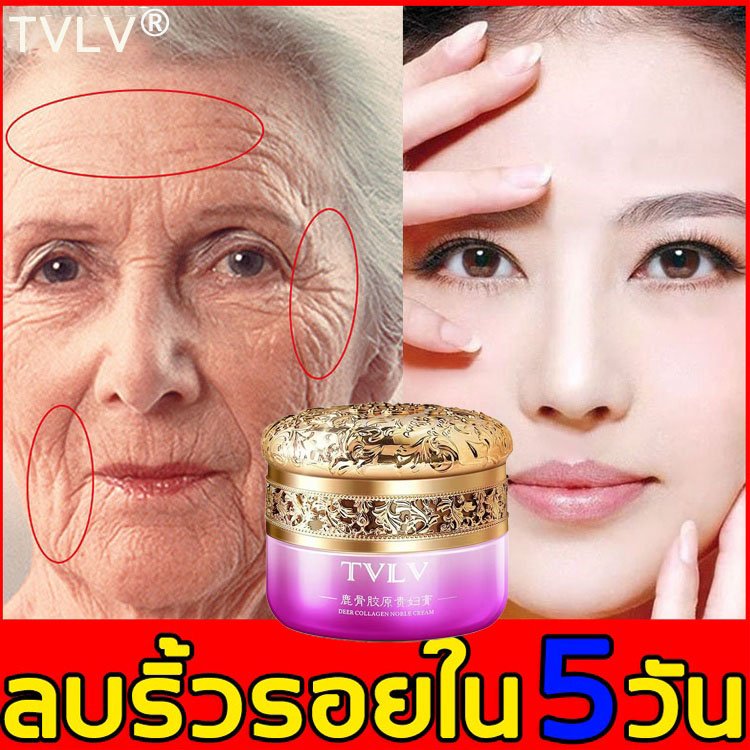 TVLVครีมลดริ้วรอย 50ml ต่อต้านวัย ลดเลือนริ้วรอย ครีมลบริ้วรอย ครีมต่อต้านริ้วรอย เอสเซ้นส์ต่อต้านริ้วรอย ครีมหน้าขาวใส