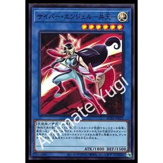 SR 017 [Yu-Gi-Oh! การ์ดยูกิแท้ yugi ]   " RC04-JP025 : Cyber Angel Benten " (SR)