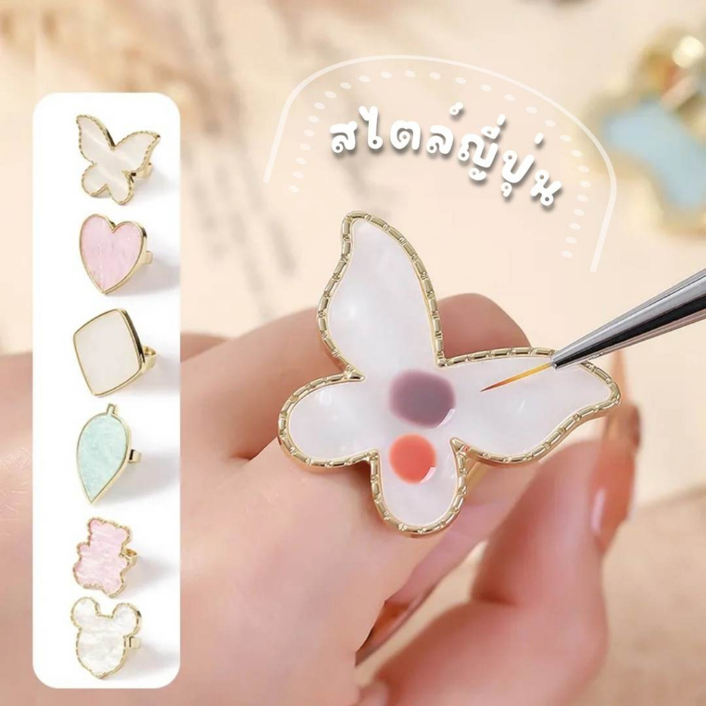 แหวนจานสี จานสีแบบสวมนิ้ว จานใส่สีอะคริลิค ใส่สีทาเล็บ