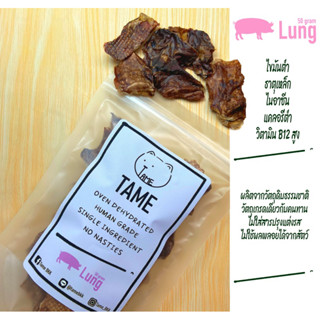 TameBKK ขนมหมา ขนมแมว ปอดหมูอบแห้ง 50g ขนมสัตว์ ขนมเพื่อสุขภาพ ขนมมีประโยชน์