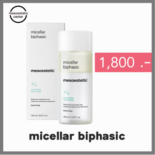 micellar biphasic เผลิตภัณฑ์ช็ดทำความสะอาดเครื่องสำอางที่ล้างออกยากหรือกันน้ำ ของ mesoestetic ราคาดีสุด พร้อมส่ง !