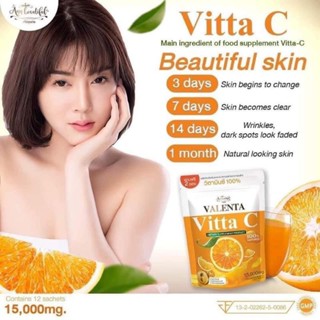 VittaC Valenta วิตตามินซีวาเลนต้า ของแท้ 100%