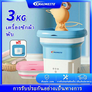 MAIMEITE ขายถูก พับเครื่องซักผ้าแบบพกพาถอดกางเกงขายาวสำหรับเด็กทารกขนาดเล็กอุปกรณ์ซักผ้าถุงเท้าขนาดเล็ก