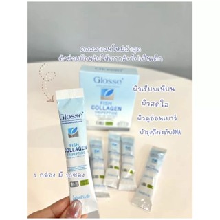 ถูกที่สุด🔥พร้อมส่ง📮💙🤍Glosse (กลอสเซ่) นาโนคอลลาเจนโมเลกุลเล็กนำเข้าจากเกาหลี