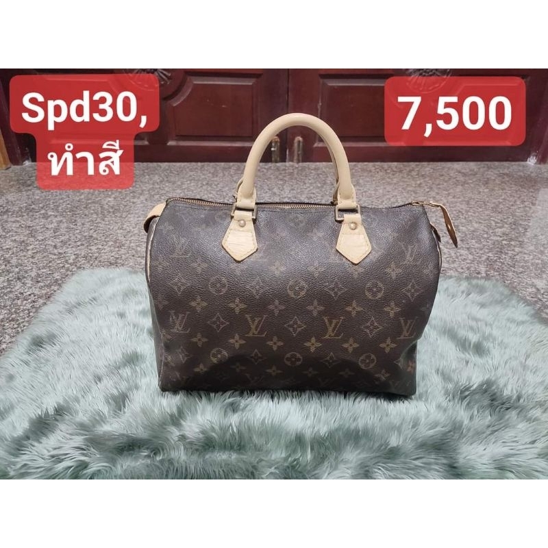 Louis Vuitton ของแท้มือสอง speedy size 30 ทำสีคาวไฮดฺ์