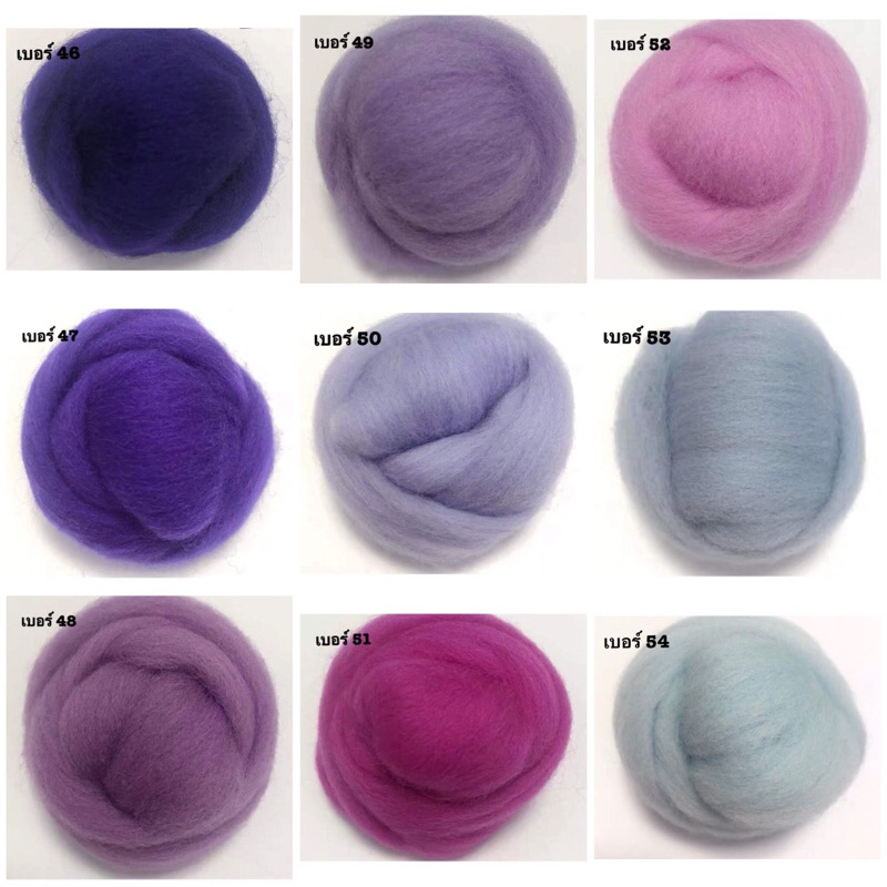 ใยขนแกะ Merino ขนาด 10 กรัม (พร้อมส่ง )