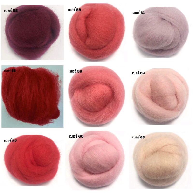 ใยขนแกะ Merino ขนาด 10g​ (พร้อมส่ง )