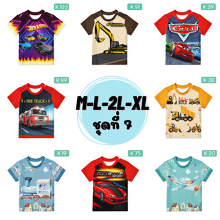 เสื้อยืดเด็กพิมพ์ลายเต็มตัว ผ้านิ่ม ใส่สบาย ใส่ได้ตั้งแต่ 1-15+ ปี