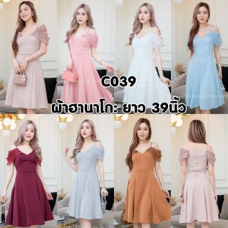 C039 ชุดเดรสสั้น ชุดราตรีสั้น ไซส์S-XXL ใส่ทำงาน ใส่ออกงาน