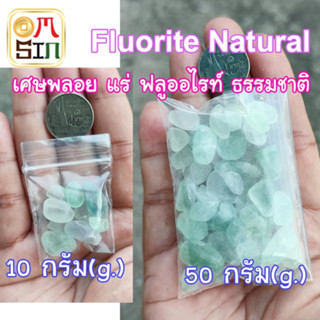 💎❤️ N021 10-50 กรัม เศษพลอย แร่ ฟลูออไรท์ สีเขียวอ่อน Fluorite Natural ธรรมชาติ100%