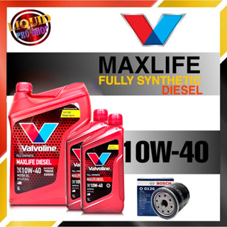 วาโวลีน น้ำมันเครื่องดีเซล Valvoline MAXLIFE 10W-40 แถมฟรี กรองเครื่อง BOSCH 1ลูก 6+1+1ลิตร (สินค้าล็อตใหม่ล่าสุด)