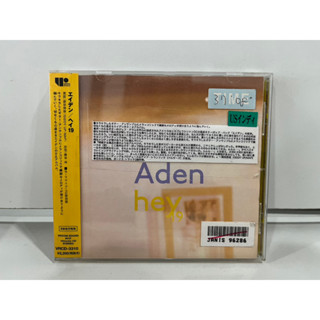 1 CD  MUSIC ซีดีเพลงสากล     Aden hey 19 - Aden hey 19     (D4D49)