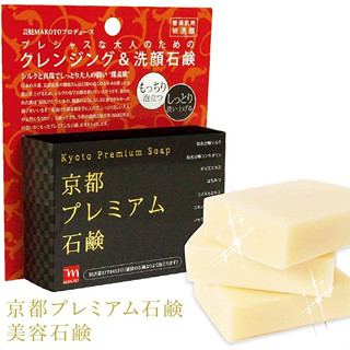 Kyoto Premium Soap Cleansing &amp; Facial Soap เกอิชาญี่ปุ่นใช้ [ส่งตรงจากญี่ปุ่น]