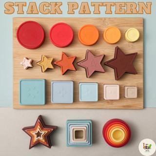 Stack Pattern ของเล่นเสริมพัฒนาการเด็กเล็ก ปลอดภัย