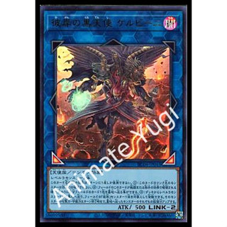 UR 046 [Yu-Gi-Oh! การ์ดยูกิแท้ yugi ]   " RC04-JP043 : Cherubini, Ebon Angel of the Burning Abyss " (UR)